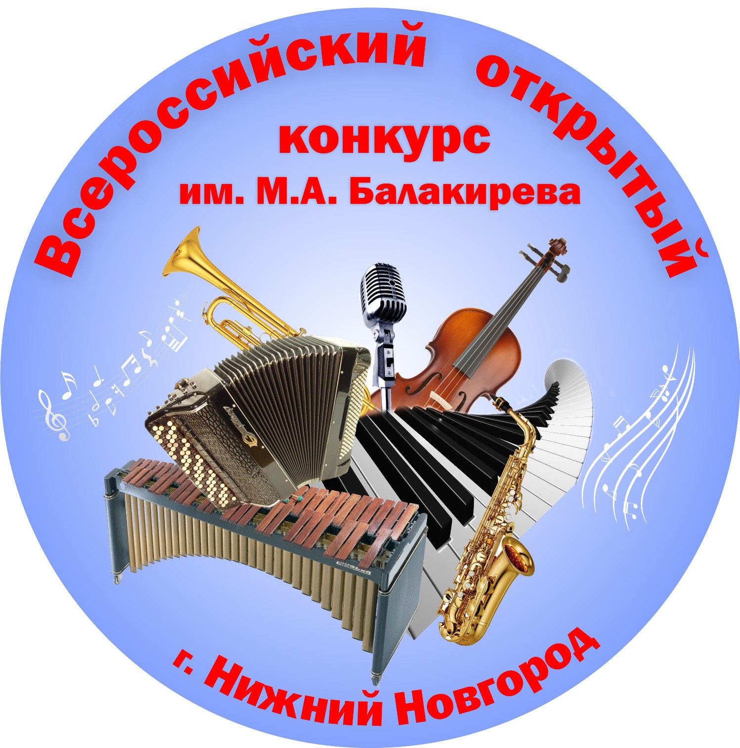 Конкурс наш балакирев Конкурс наш балакирев